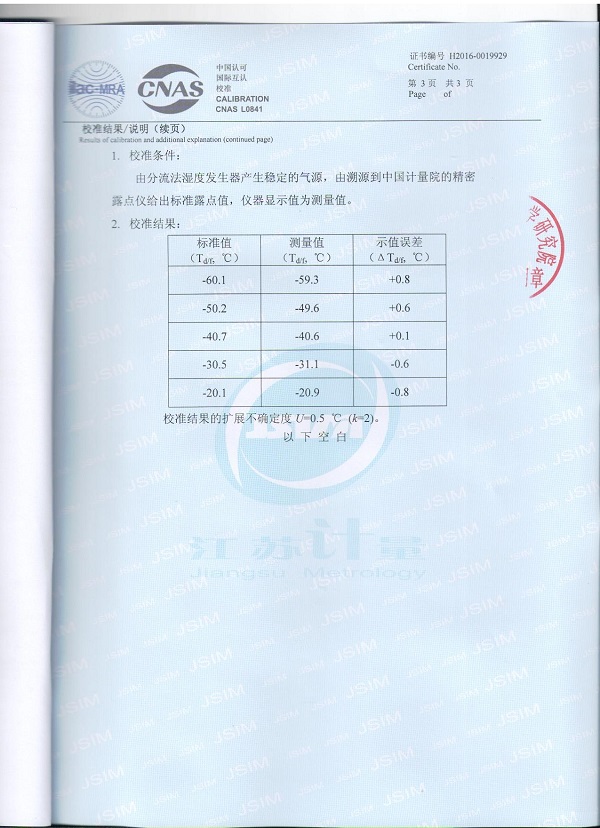 晶能光電計量報告 (1).jpg